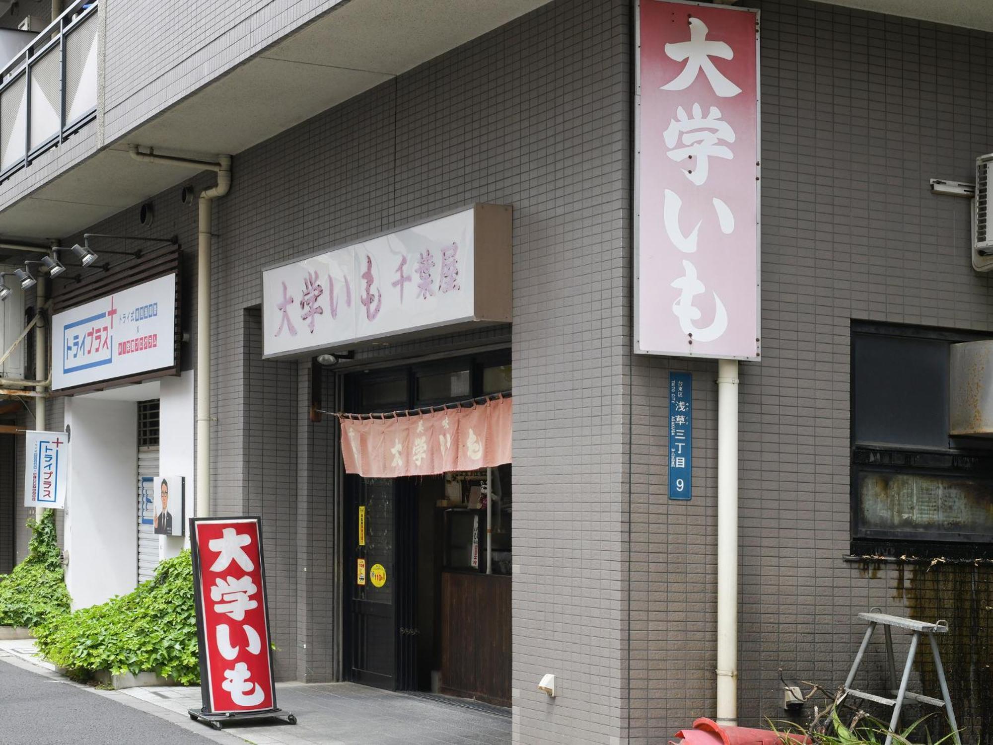 Vessel Inn Asakusa Tsukuba Express Tokio Buitenkant foto